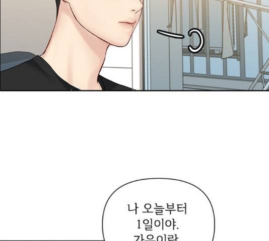 선남친 후연애 44화 110