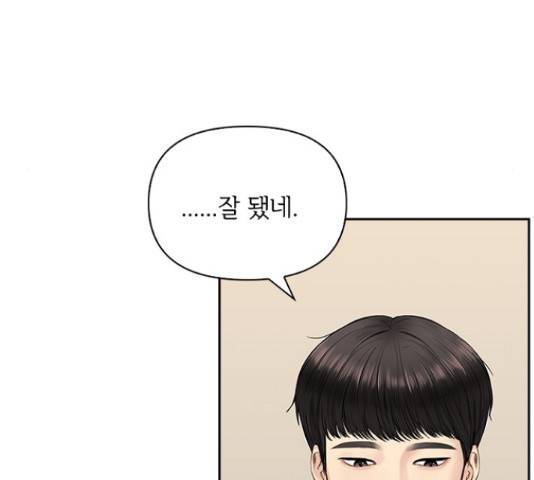 선남친 후연애 44화 112