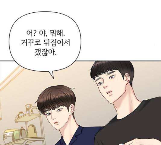 선남친 후연애 44화 114