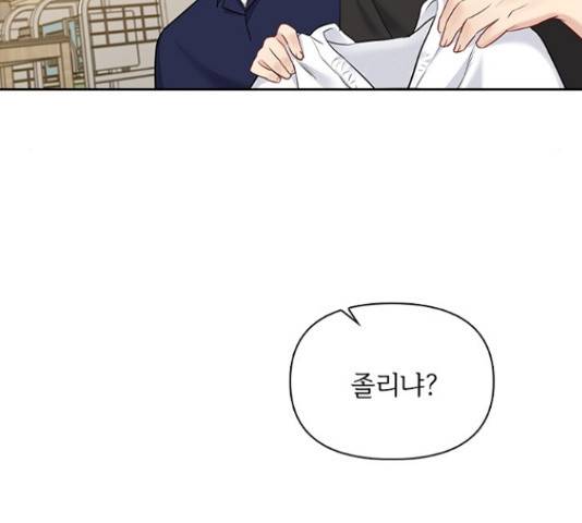 선남친 후연애 44화 115