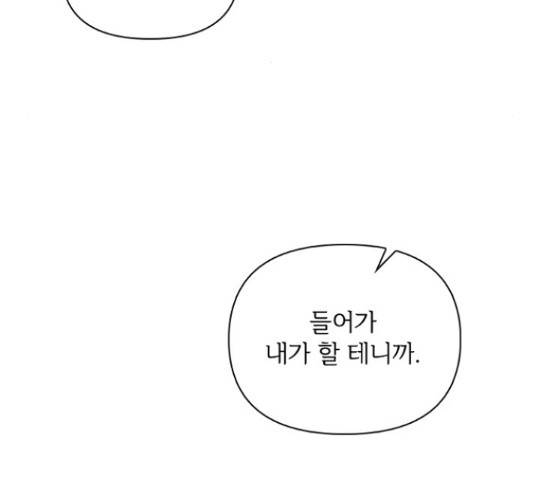 선남친 후연애 44화 117