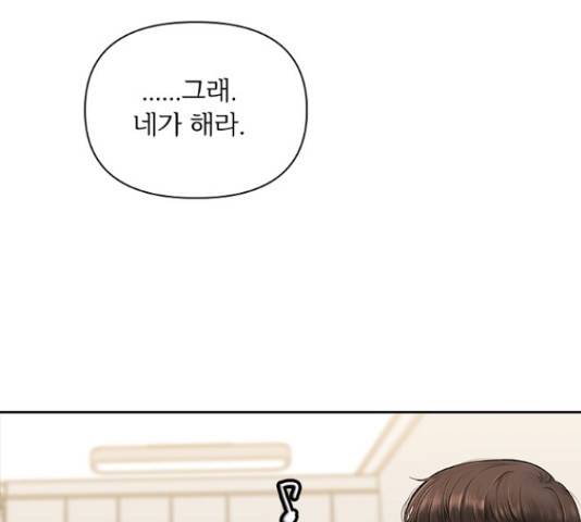 선남친 후연애 44화 118