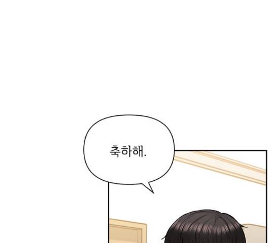 선남친 후연애 44화 120