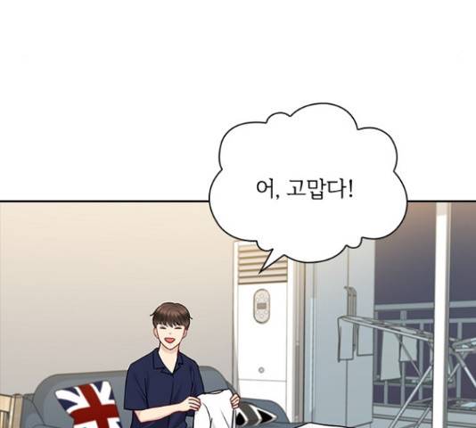 선남친 후연애 44화 122