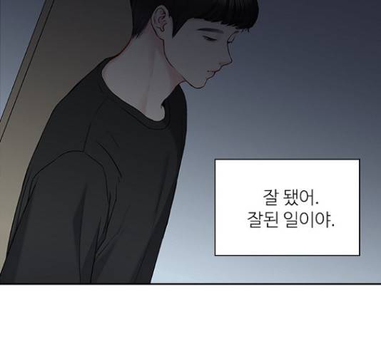 선남친 후연애 44화 125