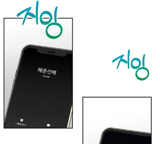 선남친 후연애 44화 140