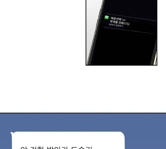 선남친 후연애 44화 141