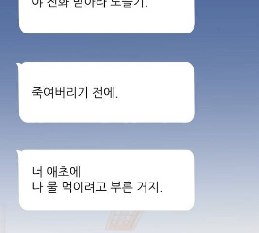 선남친 후연애 44화 142
