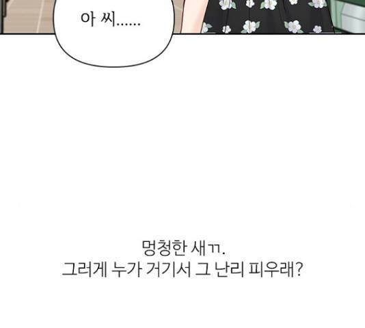 선남친 후연애 44화 144