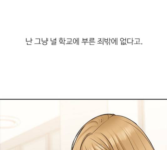 선남친 후연애 44화 145