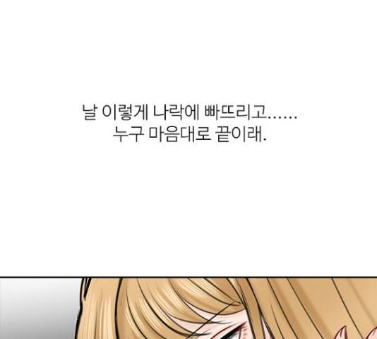 선남친 후연애 44화 147