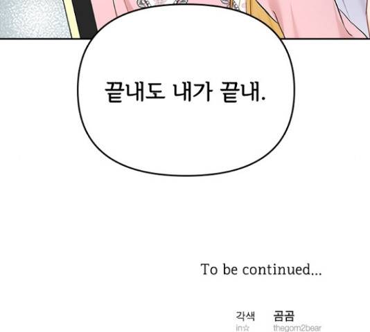 선남친 후연애 44화 151
