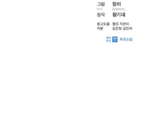 선남친 후연애 44화 152