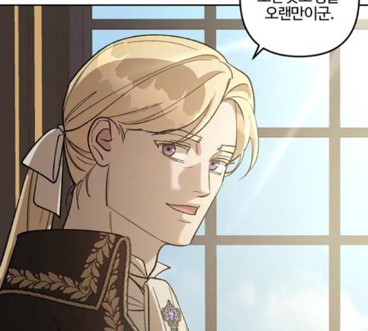 그 황제가 시곗바늘을 되돌린 사연 71화 2