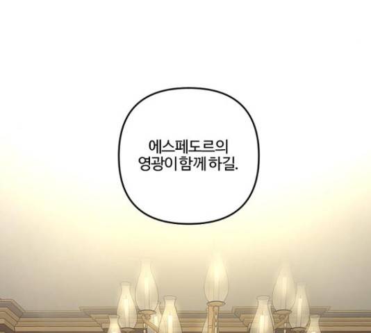 그 황제가 시곗바늘을 되돌린 사연 71화 4