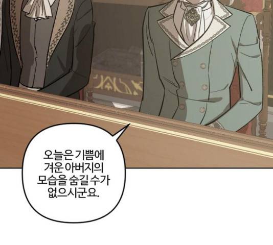 그 황제가 시곗바늘을 되돌린 사연 71화 9