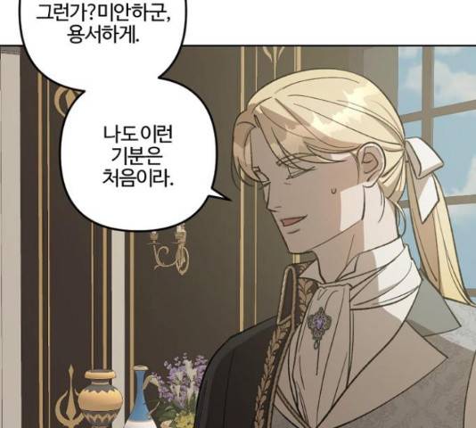 그 황제가 시곗바늘을 되돌린 사연 71화 11