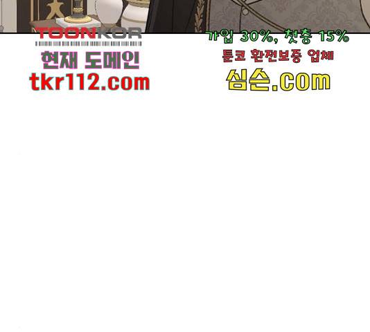그 황제가 시곗바늘을 되돌린 사연 71화 12