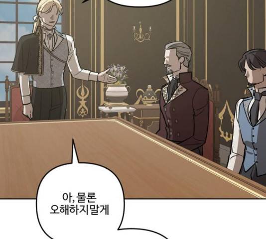 그 황제가 시곗바늘을 되돌린 사연 71화 17