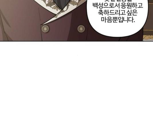그 황제가 시곗바늘을 되돌린 사연 71화 21