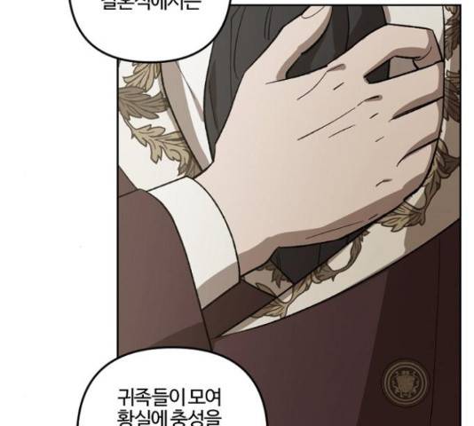 그 황제가 시곗바늘을 되돌린 사연 71화 23