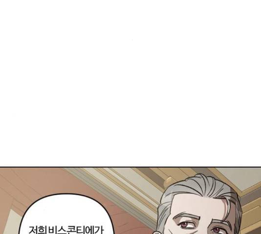그 황제가 시곗바늘을 되돌린 사연 71화 25