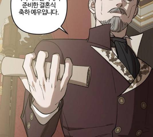그 황제가 시곗바늘을 되돌린 사연 71화 26