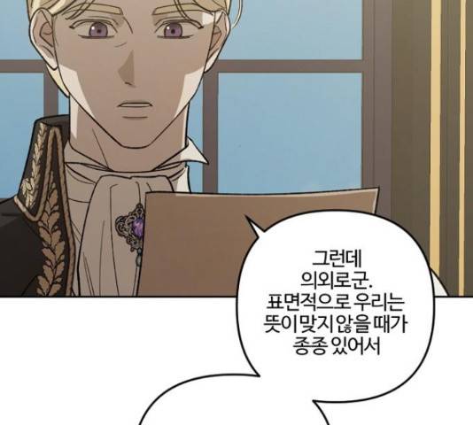 그 황제가 시곗바늘을 되돌린 사연 71화 38