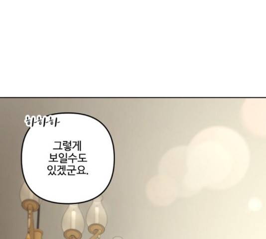 그 황제가 시곗바늘을 되돌린 사연 71화 40