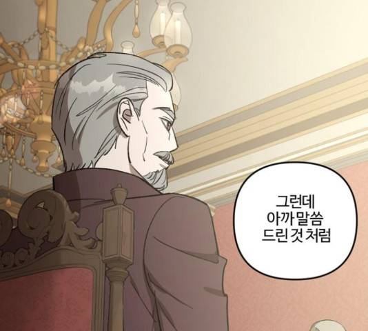 그 황제가 시곗바늘을 되돌린 사연 71화 41