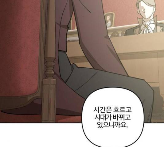 그 황제가 시곗바늘을 되돌린 사연 71화 42