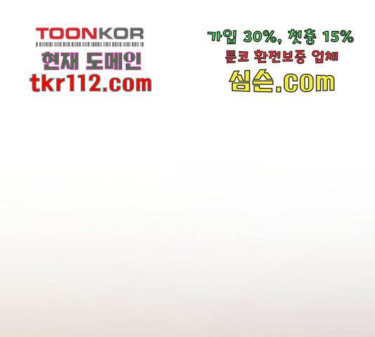 그 황제가 시곗바늘을 되돌린 사연 71화 53