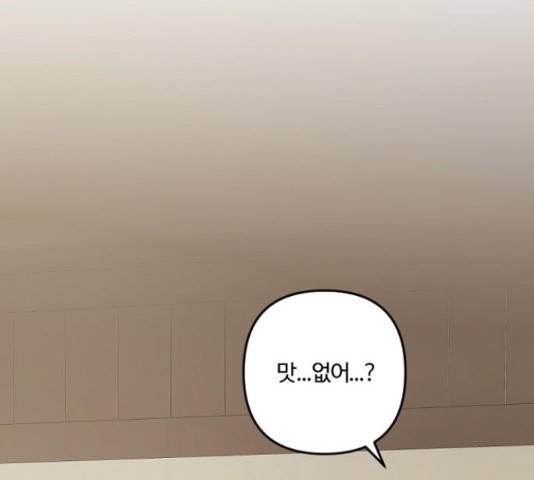 그 황제가 시곗바늘을 되돌린 사연 71화 54