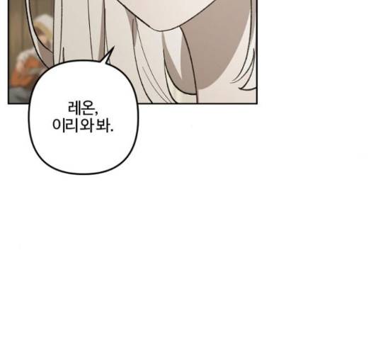 그 황제가 시곗바늘을 되돌린 사연 71화 61
