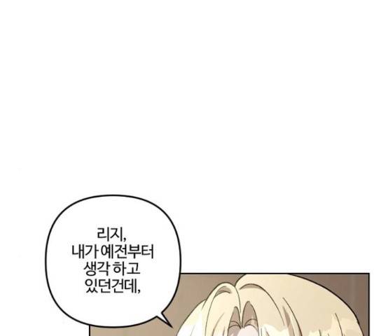 그 황제가 시곗바늘을 되돌린 사연 71화 62