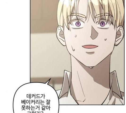 그 황제가 시곗바늘을 되돌린 사연 71화 63