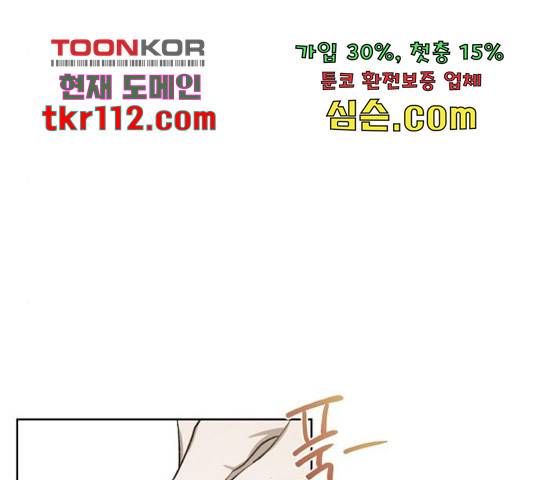 그 황제가 시곗바늘을 되돌린 사연 71화 65