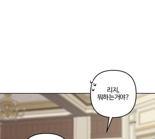 그 황제가 시곗바늘을 되돌린 사연 71화 70