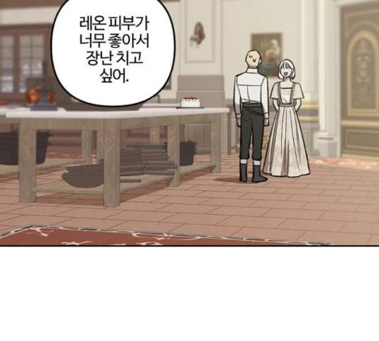그 황제가 시곗바늘을 되돌린 사연 71화 71