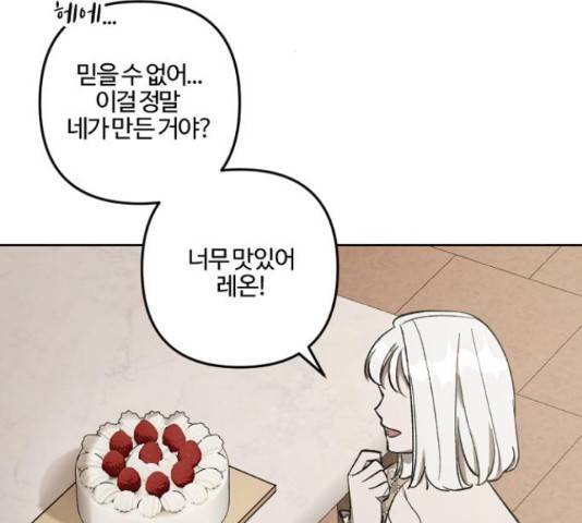 그 황제가 시곗바늘을 되돌린 사연 71화 73