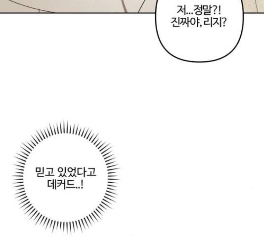 그 황제가 시곗바늘을 되돌린 사연 71화 75