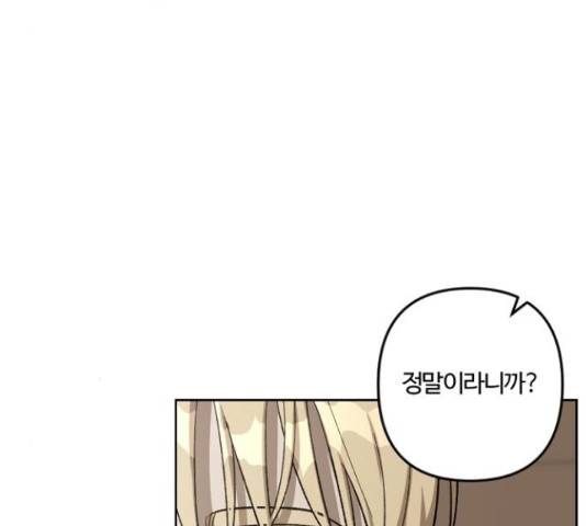 그 황제가 시곗바늘을 되돌린 사연 71화 76