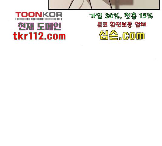 그 황제가 시곗바늘을 되돌린 사연 71화 78