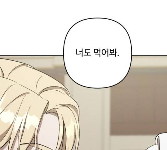 그 황제가 시곗바늘을 되돌린 사연 71화 79