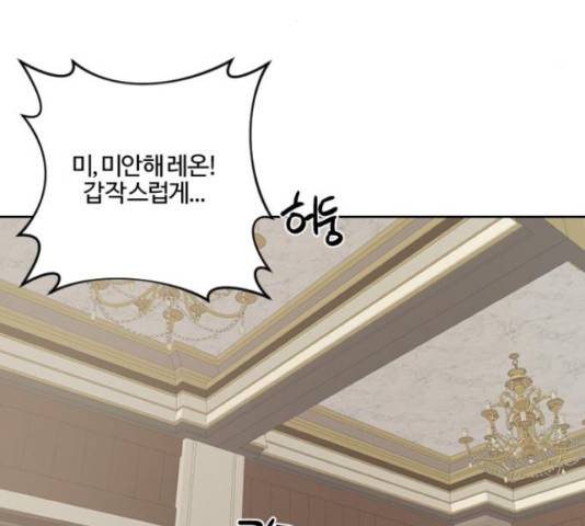 그 황제가 시곗바늘을 되돌린 사연 71화 90