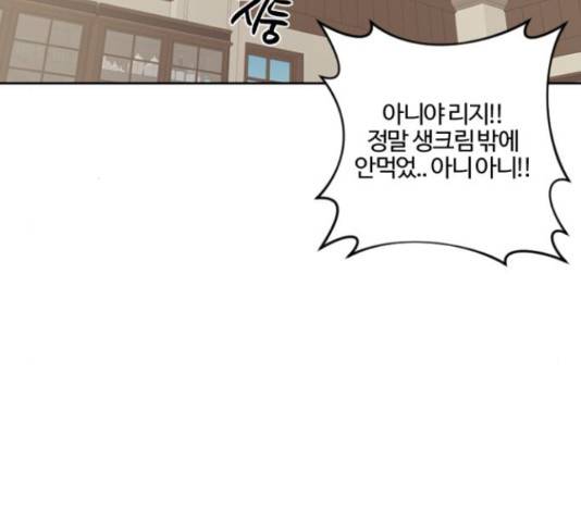 그 황제가 시곗바늘을 되돌린 사연 71화 91