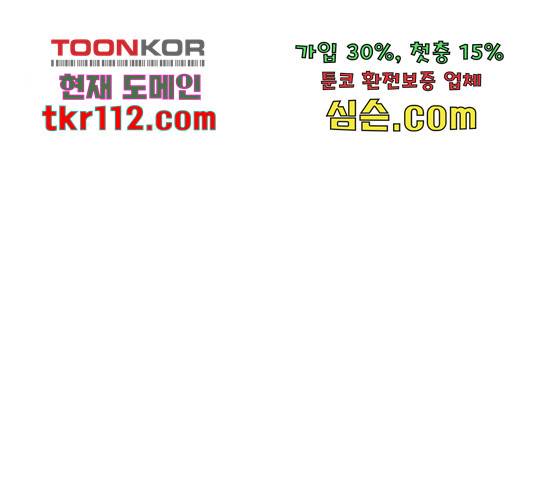그 황제가 시곗바늘을 되돌린 사연 71화 97