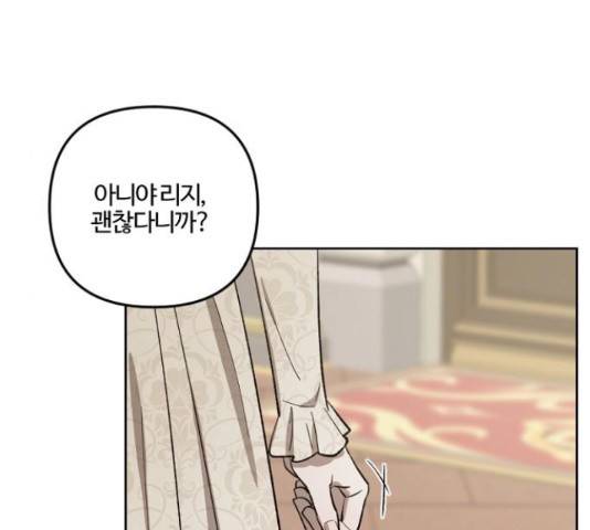 그 황제가 시곗바늘을 되돌린 사연 71화 100