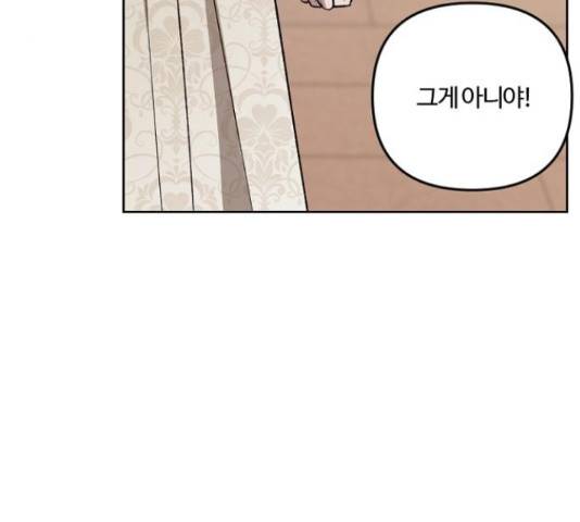 그 황제가 시곗바늘을 되돌린 사연 71화 101