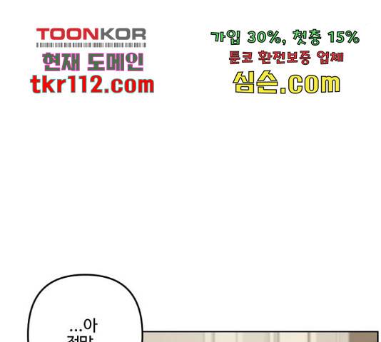 그 황제가 시곗바늘을 되돌린 사연 71화 107
